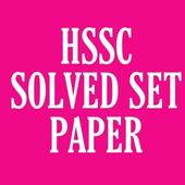 HSSC Set Solved Paper иконка
