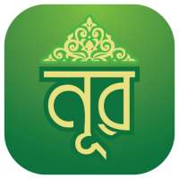 Noor : Islamic App