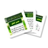 سلسلة بطاقات | أسباب محبة الله on 9Apps