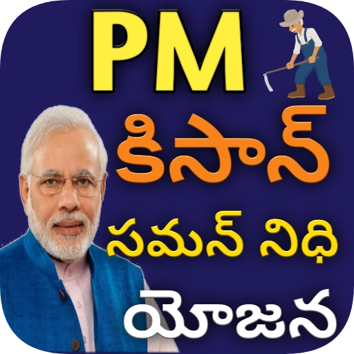 Kissan Status App : PM - In Telugu icon