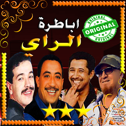 chansons  Rai  Cheb Hosni - Bilal - Khaled - Nasro icon