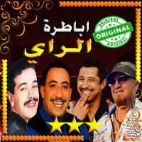 chansons  Rai  Cheb Hosni - Bilal - Khaled - Nasro on 9Apps