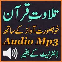 Mp3 Quran Mobile Audio Tilawat on 9Apps