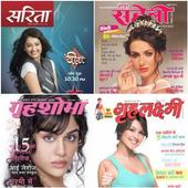 Hindi Magazine icon