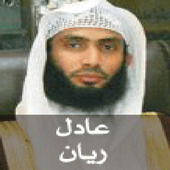 Holy Quran - Adel Ryyan icon