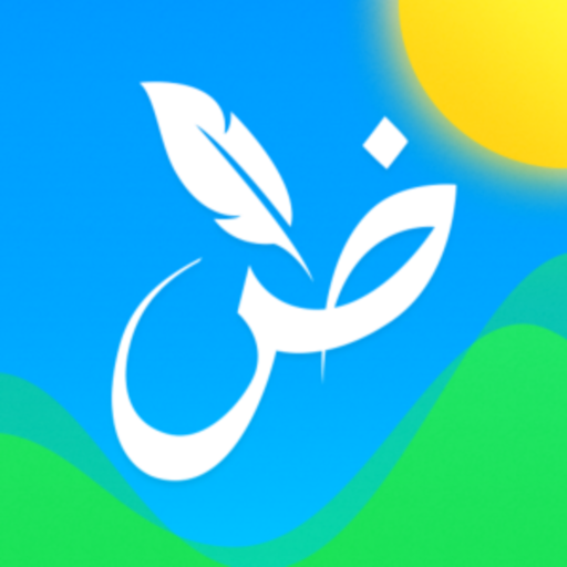 الكتابة على الصور Arabic Text On Pics icon