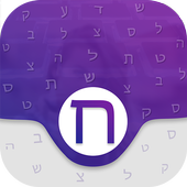 Hebrew Keyboard - Hebrew Translator - Hebrew News icon