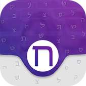 Hebrew Keyboard - Hebrew Translator - Hebrew News