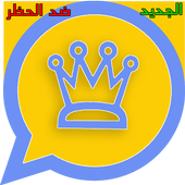 chat of room watts green last seen wave icon