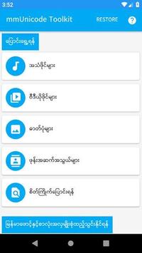 mmUniToolkit - Myanmar Unicode Toolkit 2 تصوير الشاشة