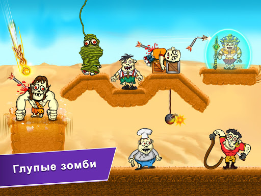 Зомби Стрельба: Стрельба лука скриншот 9