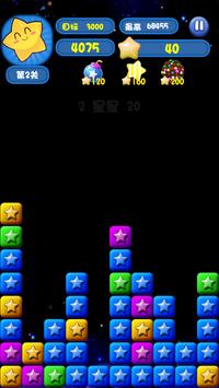 Pop Star Classic screenshot 2