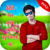 Photo Pe Name Likhe Gujarati Me icon