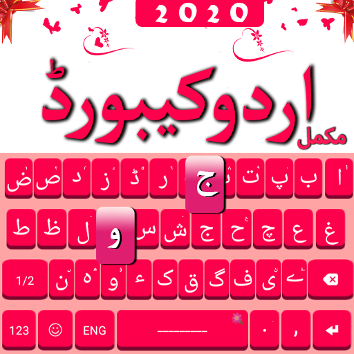 Easy Urdu Keyboard:Urdu and English Keyboard 2020 icon