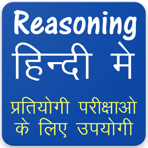 Reasoning in Hindi icon