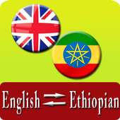 Translate English to Ethiopian on 9Apps