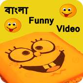 Bangla Funny Video