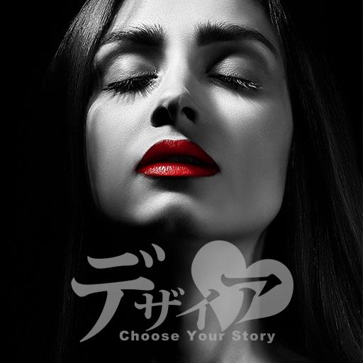 デザイア: Choose Your Story icon