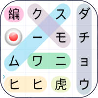 シークワーズ  - WordSearch -