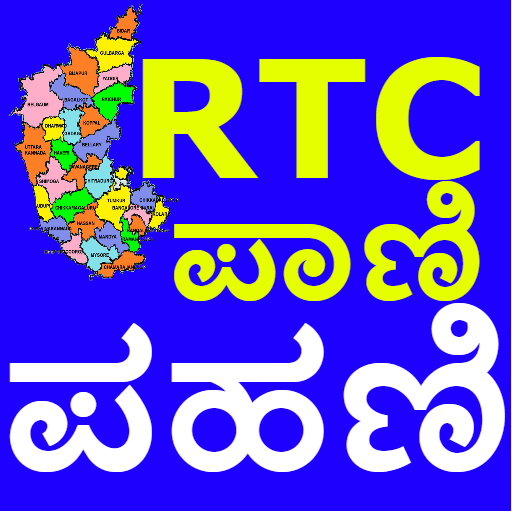 Karnataka Land RTC 2020 icon