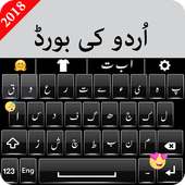 Urdu Easy Keyboard for Android