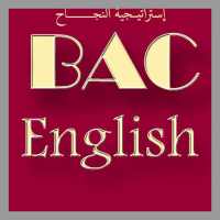 بكالوريا محلولة في اللغة الإنجليزية BAC شعبة لغات