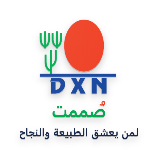 مكملات غذائية DXN icon