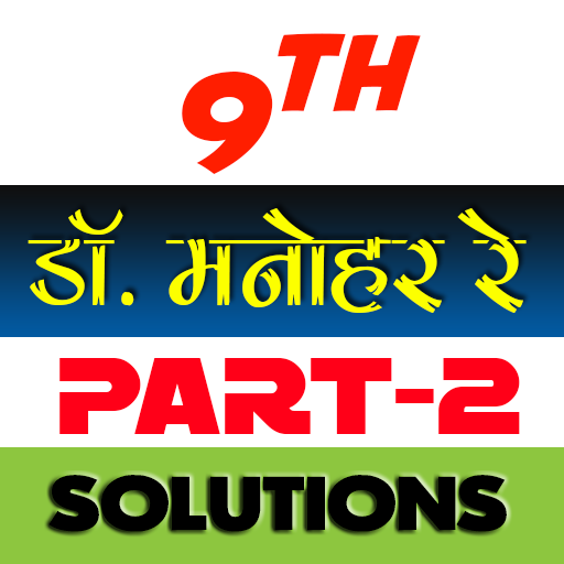 9th class math solution in hindi Dr Manohar part2 icon
