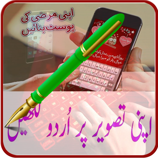 Poetry on my photos_English urdu Poetry Posts 2020 icon