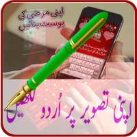 Poetry on my photos_English urdu Poetry Posts 2020