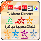 تلفاز المغرب | TV Maroc أيقونة