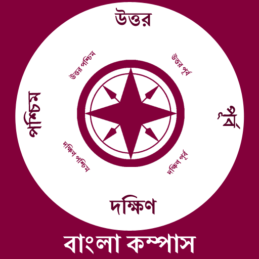 Bengali Compass l দিকনির্দেশক কম্পাস icon