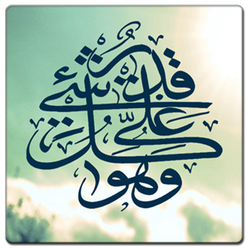 Islamic LWP Pack icon