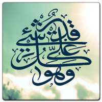 HD islamic wallpaper