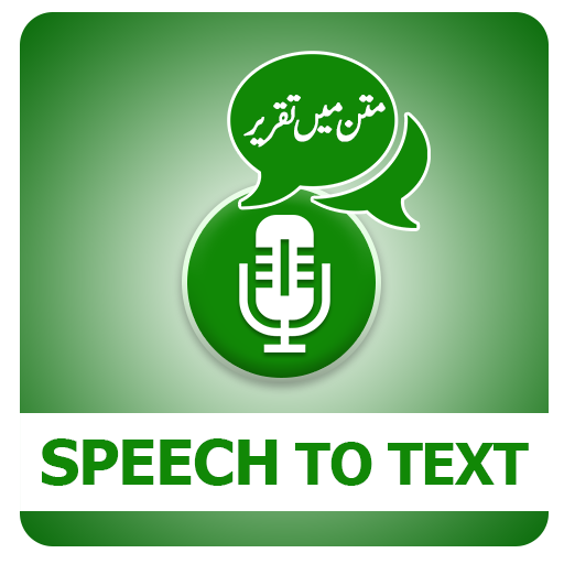 Urdu Voice to Text – Speech to Text Typing App icon