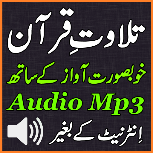 Mp3 Android Quran Audio Free icon
