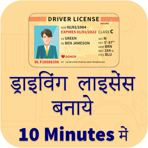 Driving Licence Apply Online icon