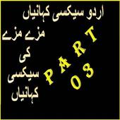 Sachii Sexy Urdu Khaniyan 2018 - Part 3 icon