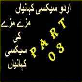 Sachii Sexy Urdu Khaniyan 2018 - Part 3