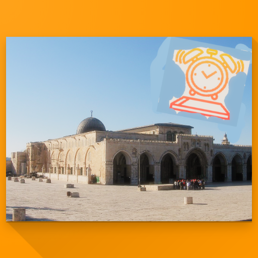 منبه صلاة الفجر - منبه قوي  صلاة الفجر - وأي صلاة أيقونة