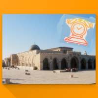 منبه صلاة الفجر - منبه قوي  صلاة الفجر - وأي صلاة on 9Apps