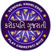 KBC Gujarati 2017 - Gujarati Gk Quiz Game
