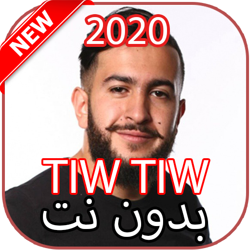 TIW TIW بدون نت icon