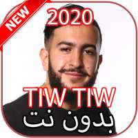 TIW TIW بدون نت on 9Apps