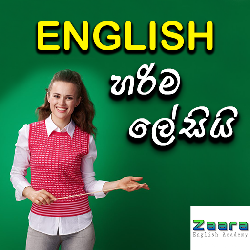 Spoken English In Sinhala أيقونة