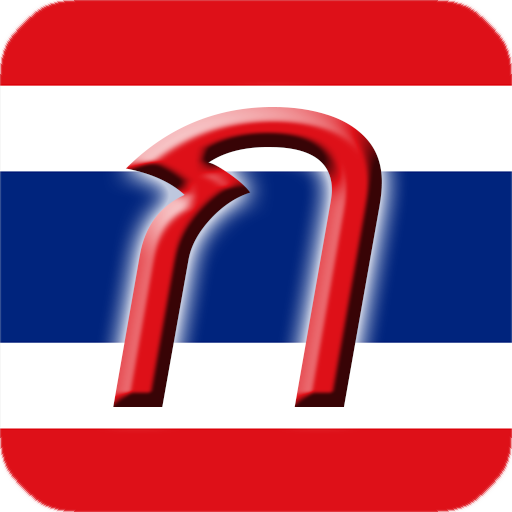 Thai Alphabet Trainer icon