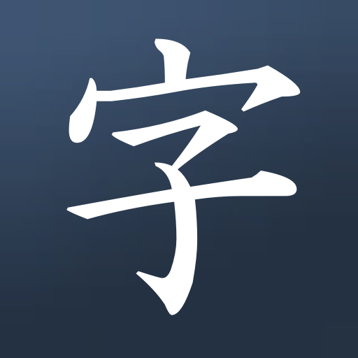 Learn Japanese! - Kanji Study icon