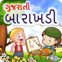 Gujarati Barakhadi Kids Learn |  ગુજરાતી બારાખડી on 9Apps