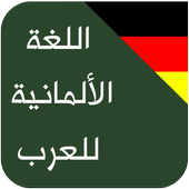 Learn German language icon