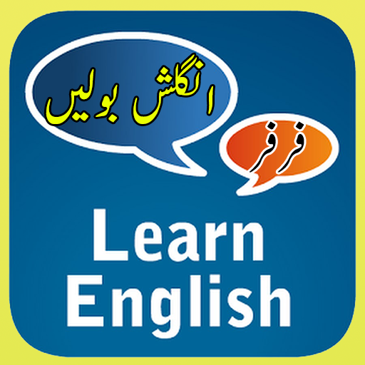 Learn English in Urdu icon